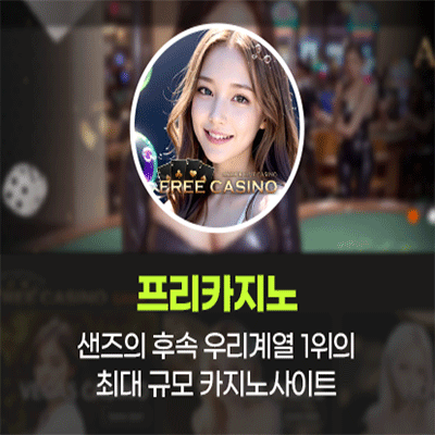 메이저놀이터