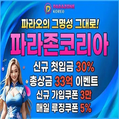 메이저놀이터